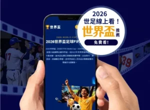 张帅与张之,臻双喜同庆,分别挺进澳,世界杯比分,2026世界杯,实时比分,赛事统计,足球直播