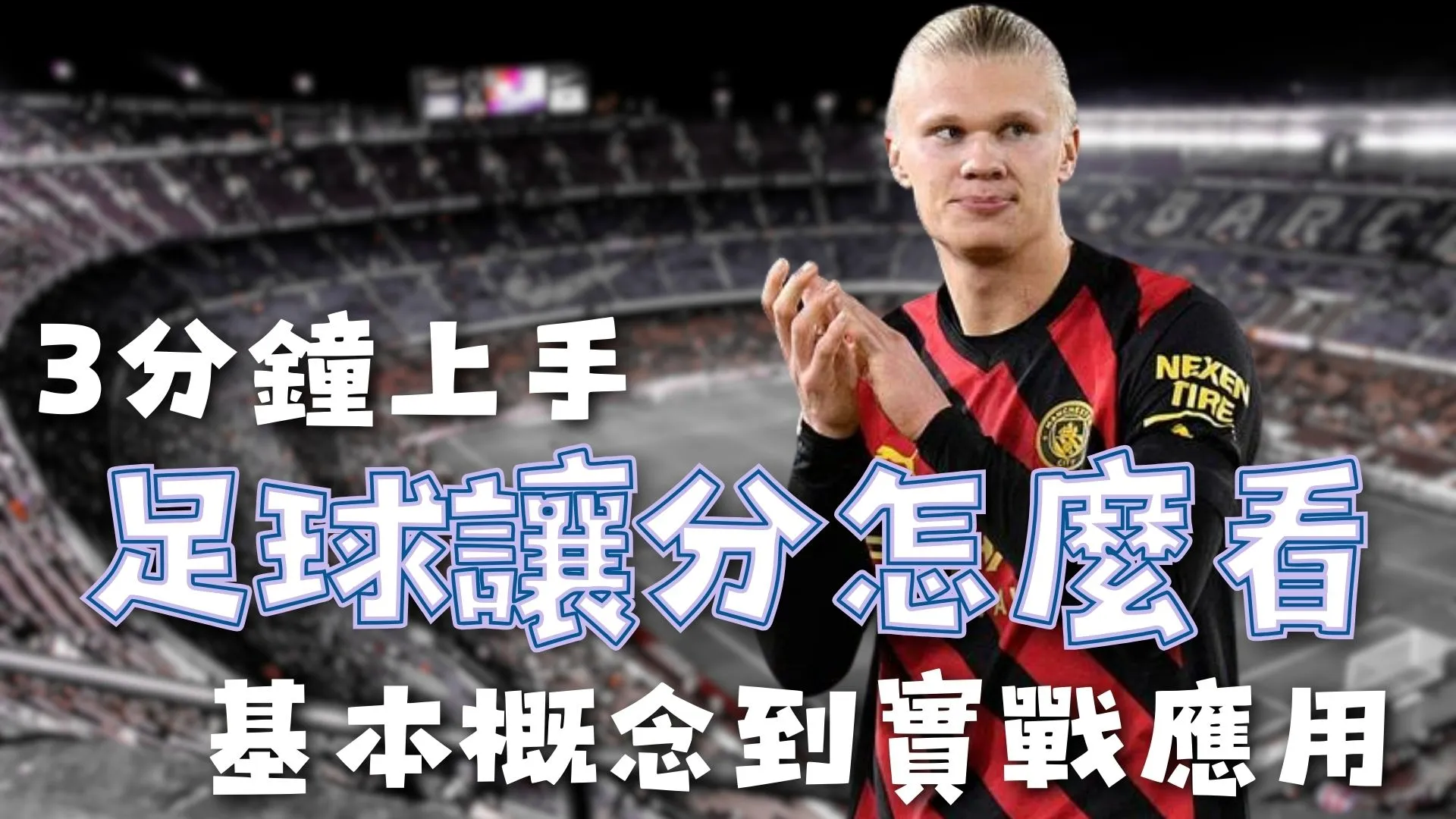 足坛教练精,英榜揭晓,您有何高见,世界杯比分,2026世界杯,实时比分,赛事统计,足球直播