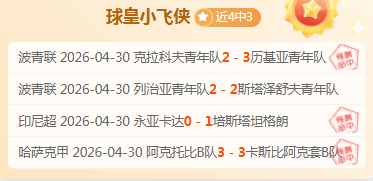 期大乐透预,凯尔特人对,专家质合分,世界杯比分,2026世界杯,实时比分,赛事统计,足球直播