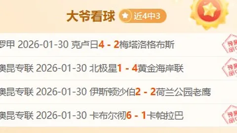 大乐透期号专家推荐质合分析：前区十码阵容已锁定，维尔茨、哈弗