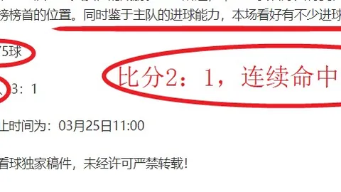 希腊超前瞻：邦萨拉高斯对阵阿特罗米托