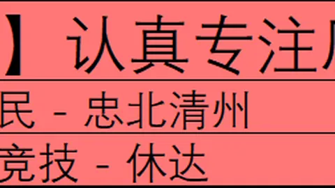 大乐透期号专家推荐分析：质合前区十码14中12